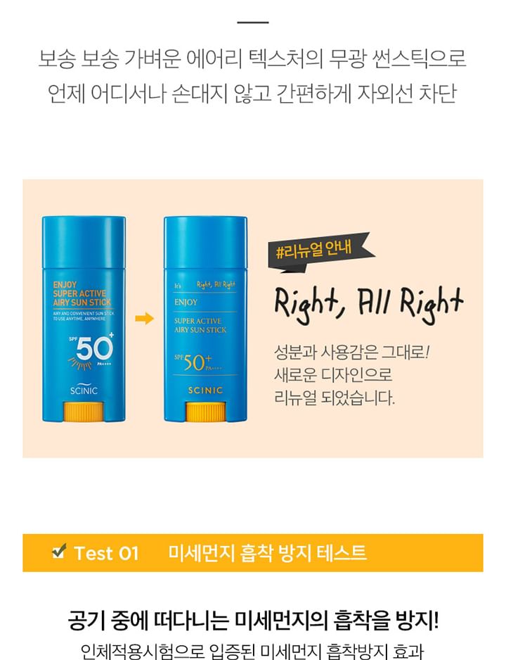 SCINIC - Geniet van Super Active Airy Sun Stick