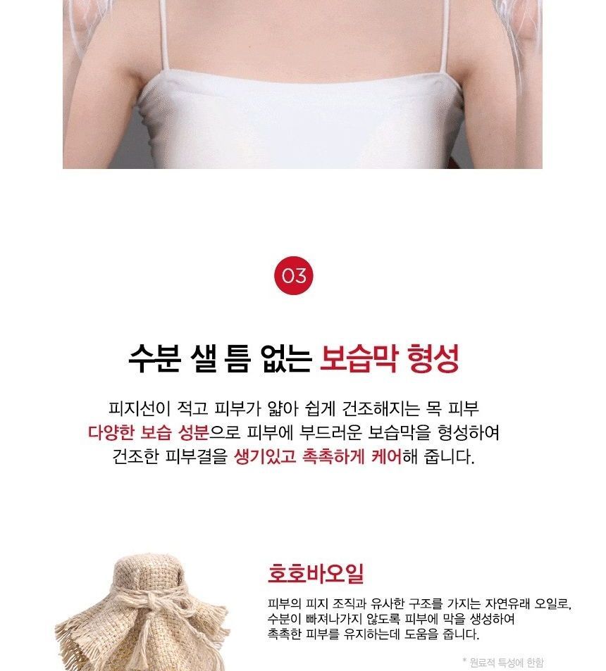 TOSOWOONG - Collageen Necktox Crème