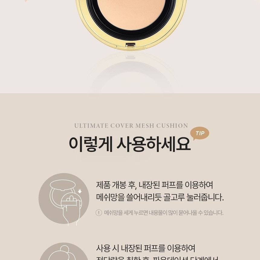 O HUI - Ultimate Cover Mesh Kussen 02 Honingbeige Set