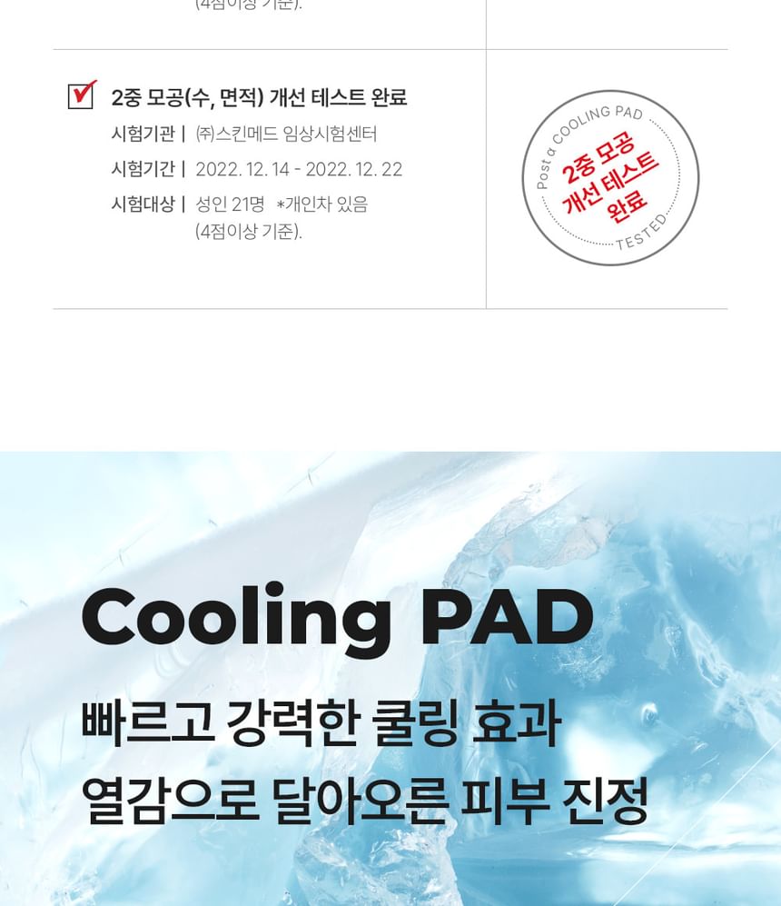 Cell Fusion C - Koelpad
