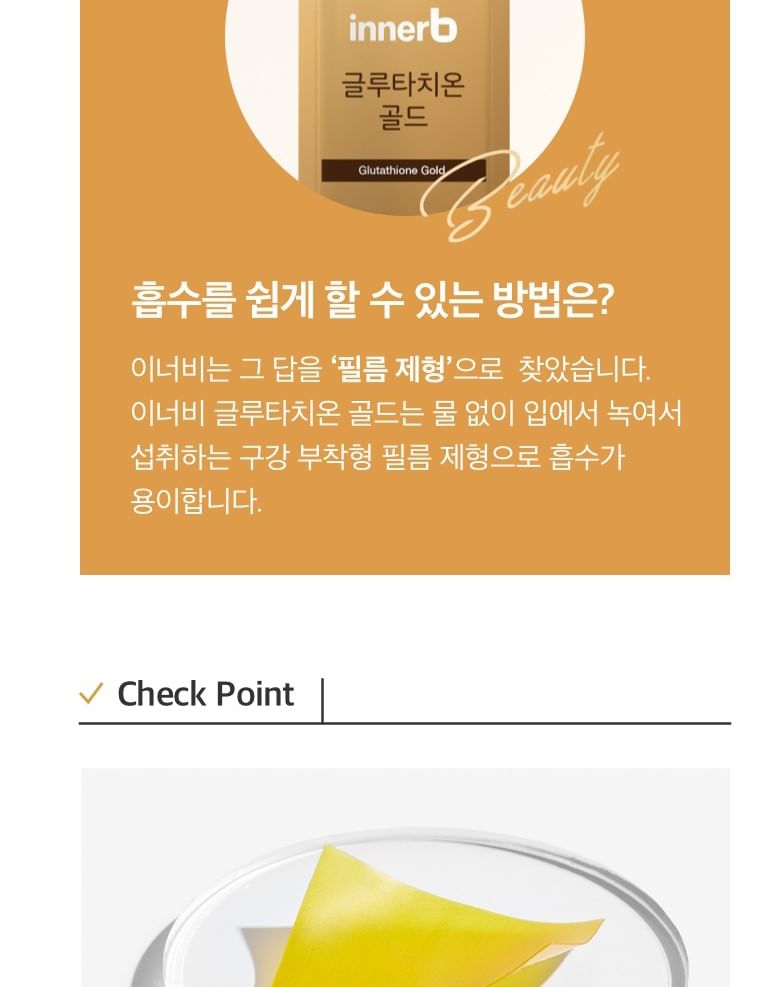 CJwellcare - innerb Glutathione Gold