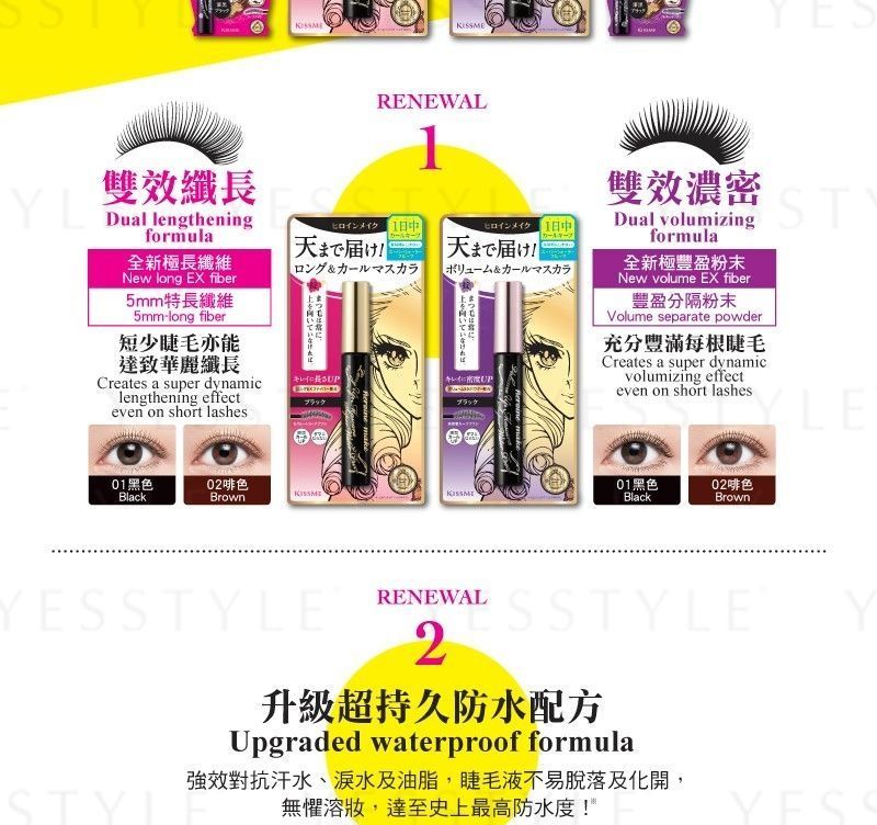ISEHAN - Kiss Me Heroine Make Prime Volume & Curl Mascara Super Waterproof