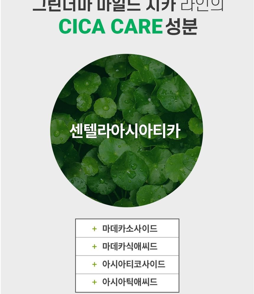 NATURE REPUBLIC - Groene Derma Milde Cica Grote Toner