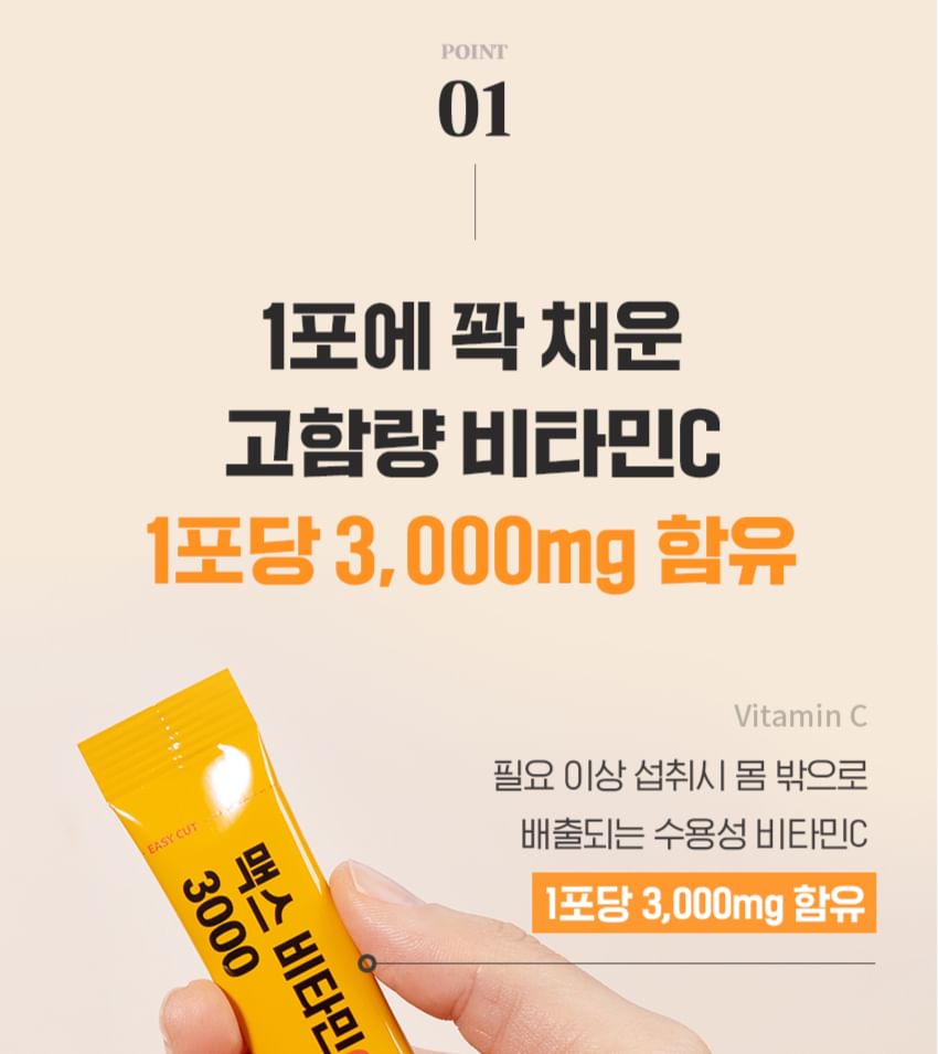 Vitaminedorp - Max Vitamine C 3000