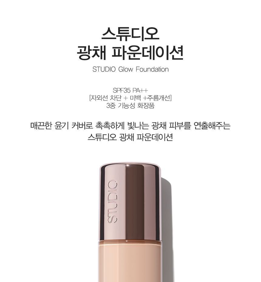 The Saem - Studio Glow Foundation MINI - 4 kleuren