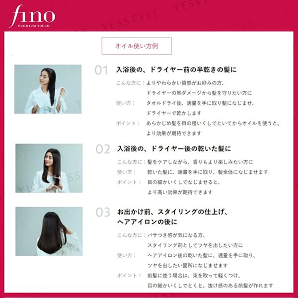 Shiseido - Fino Premium Touch Haarolie Serum Luchtig Glad