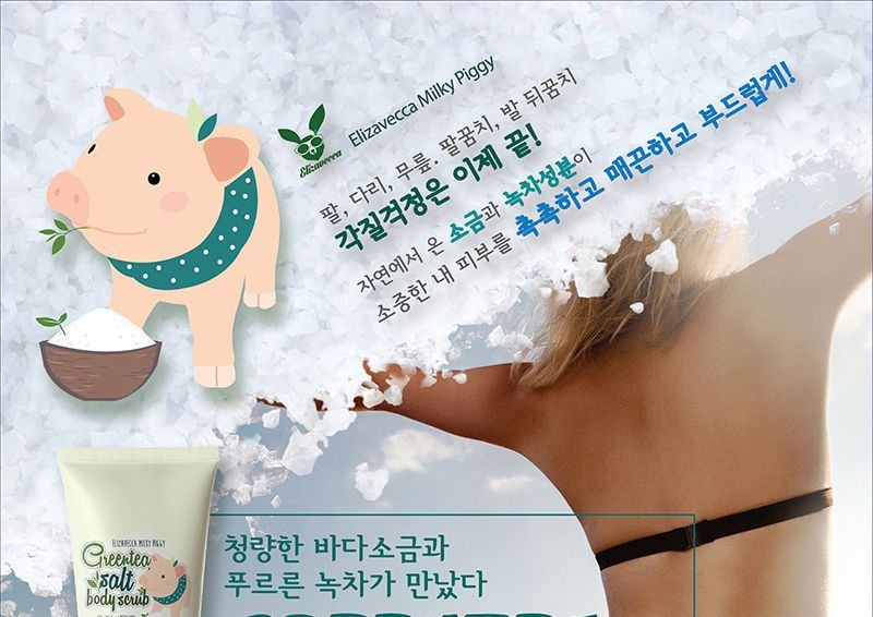 Elizavecca - Milky Piggy Greentea Zout Body Scrub 300ml