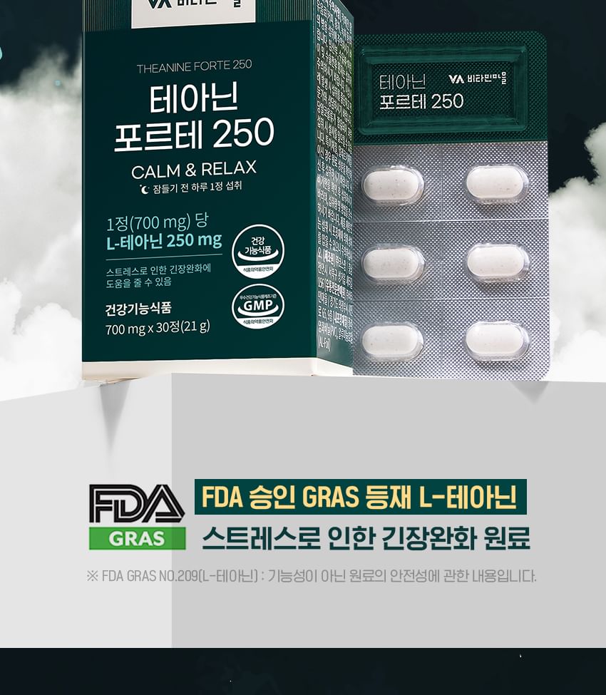 Vitaminedorp - Theanine Forte 250