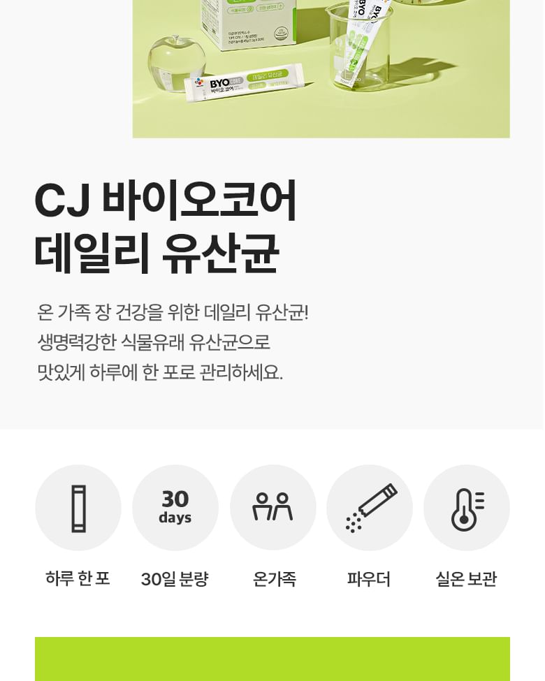 CJwellcare - BYOCORE Dagelijkse Probiotica