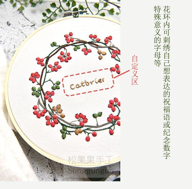Embroidery Kingdom - Branches DIY Borduurpakket / Frame / Set