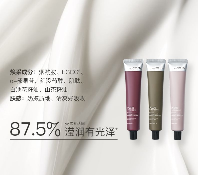 WATERCOME - Whitening & Firming Geparfumeerde Handcrème Set