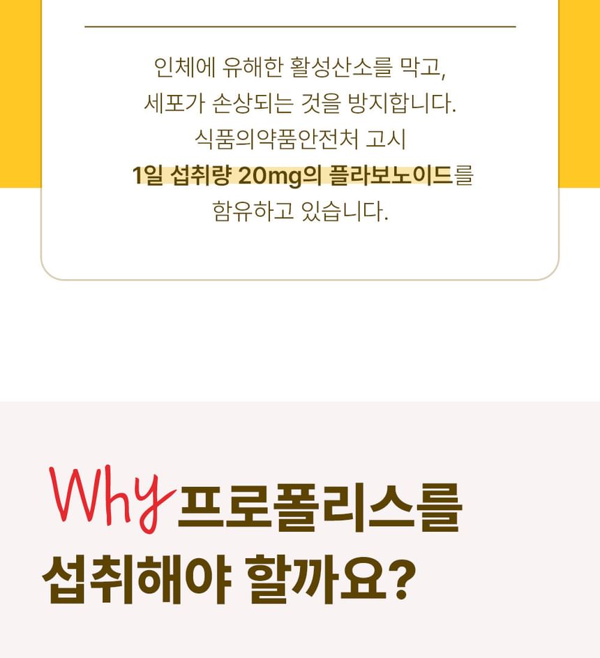 JUNGWONSAM - NutriGarden Insa V Goud