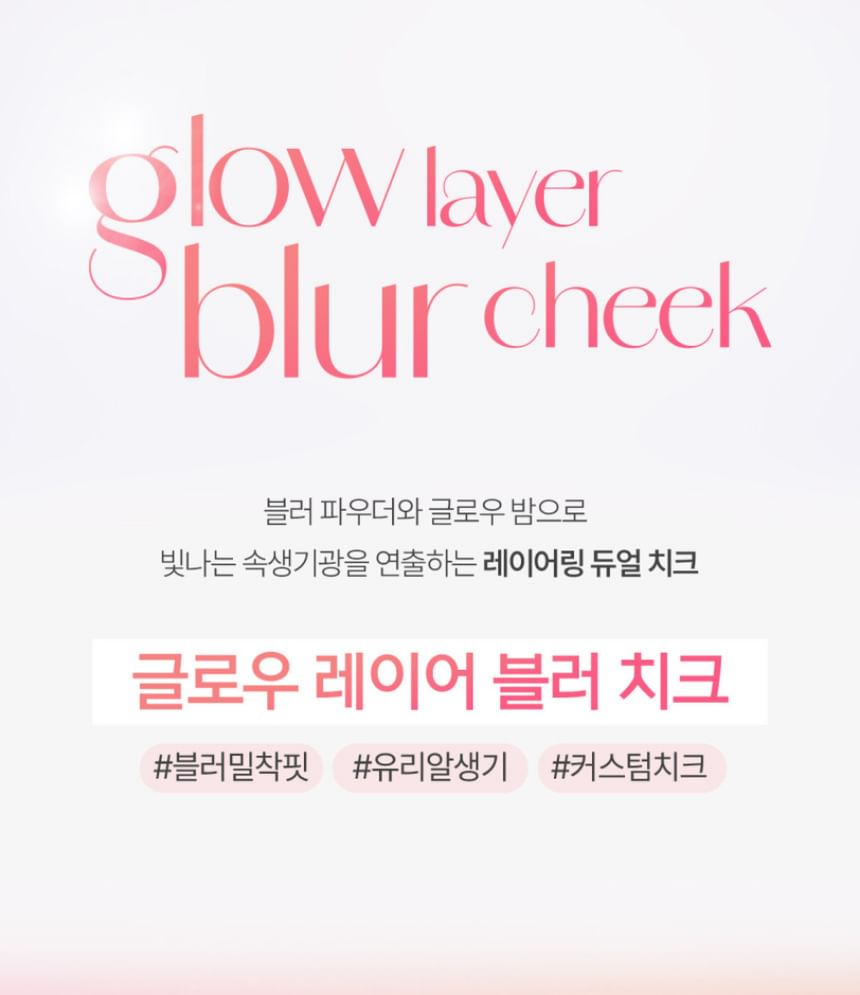 LUNA - Glow Layer Blur Cheek - 10 soorten