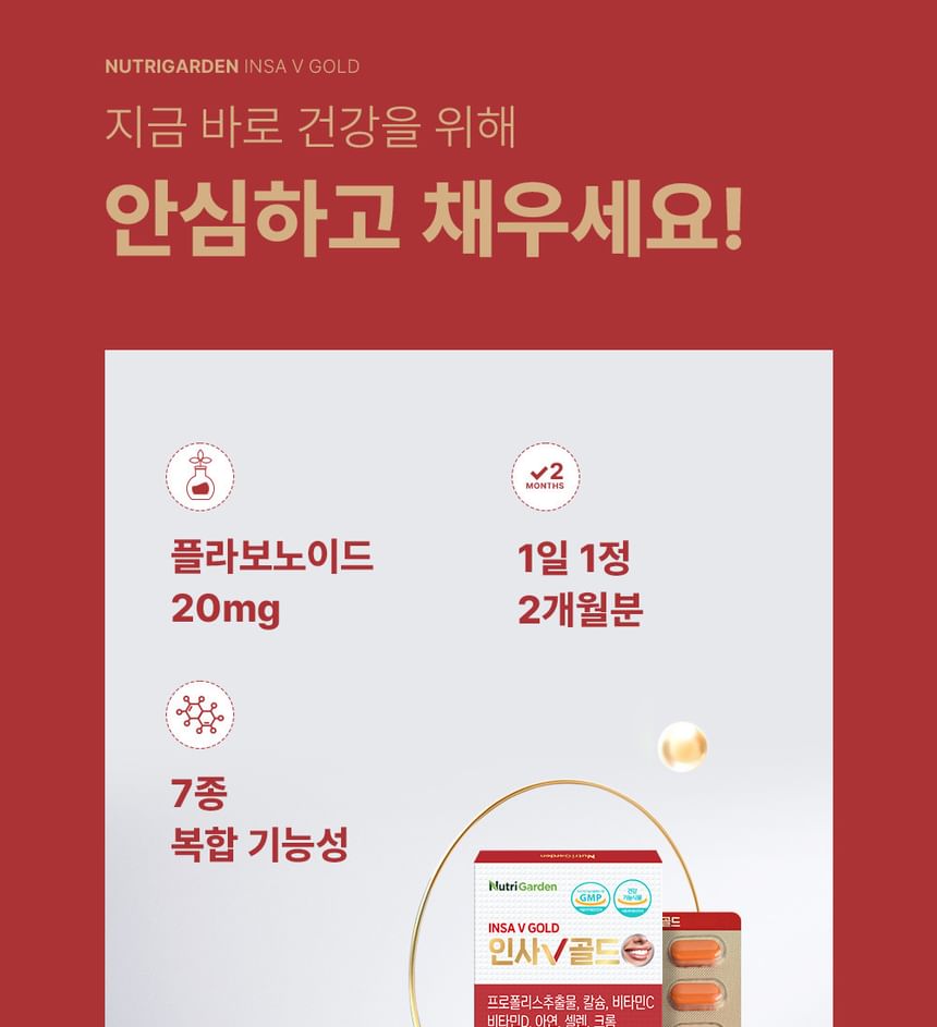 JUNGWONSAM - NutriGarden Insa V Goud