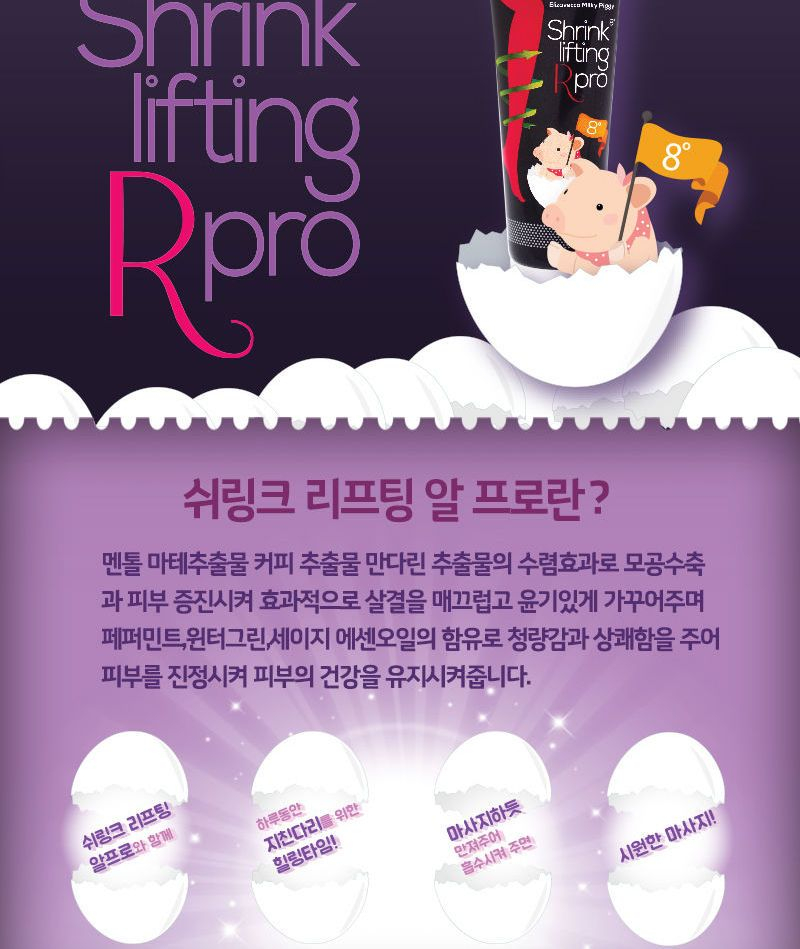 Elizavecca - Milky Piggy Shrink Lifting R Pro 120ml