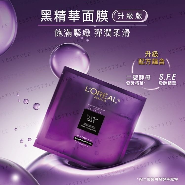L'OREAL PARIS - Youth Code Fresh Mix Ferment Pre-Essence Masker