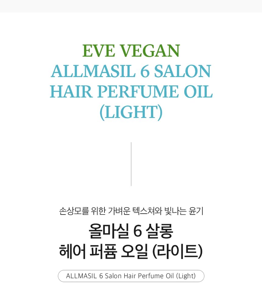 MASIL - ALLMASIL Vegan 6 Salon Haarparfum Olie Licht