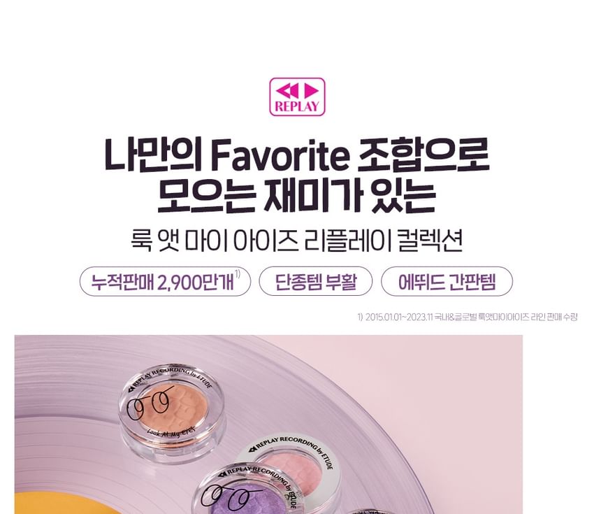 ETUDE - Look At My Eyes Replay Speciale Collectie - 8 Kleuren