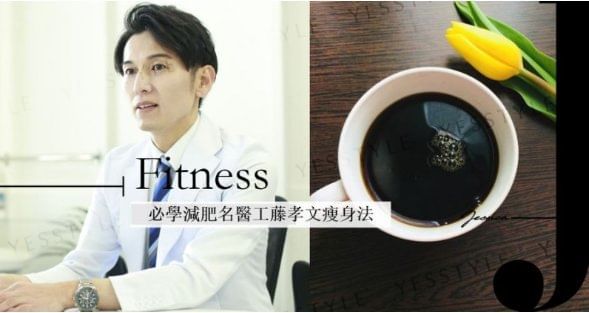 FINE JAPAN - Groene thee en koffiedieet