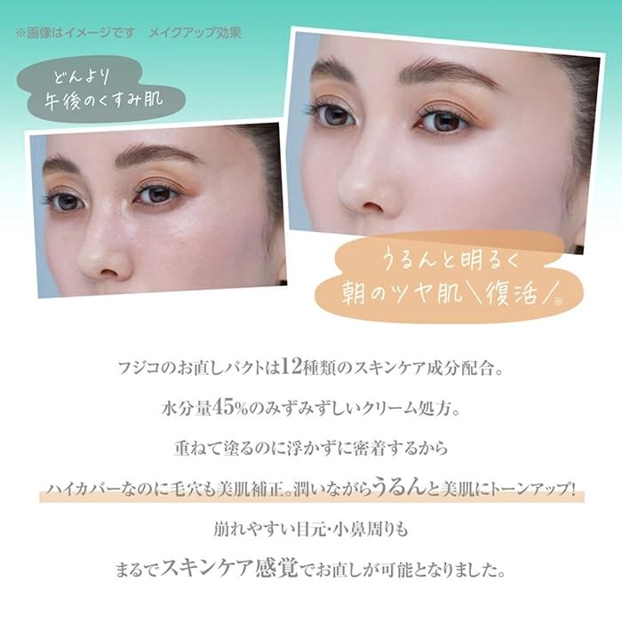 Fujiko - Onaoshi Pact SPF 50+ PA++++
