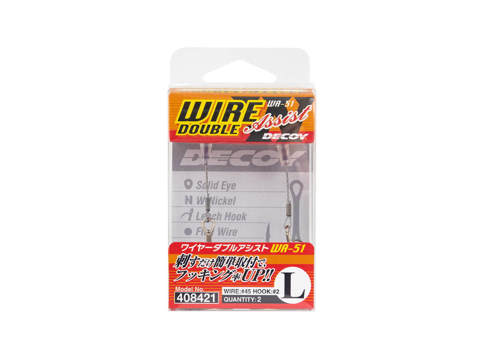 DECOY WA-51 Wire Double Assist L