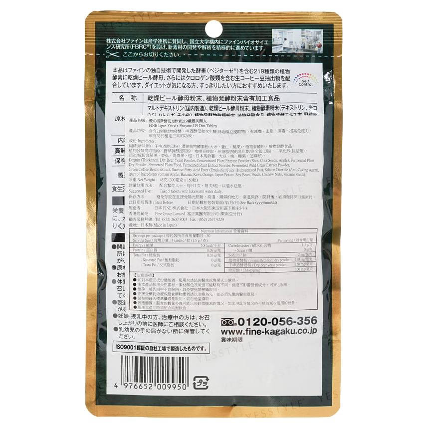 FINE JAPAN - Gist x Enzym 219 Dieettabletten