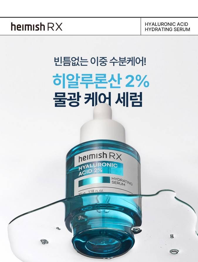 heimish - RX Hyaluronzuur Hydraterend Serum