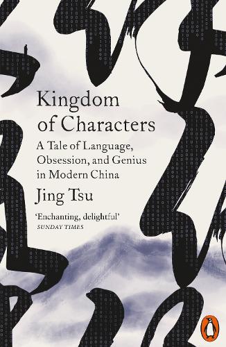 Kingdom of Characters: A Tale of Language, Obsession, and Genius in Modern China (Paperback)