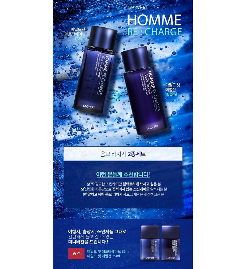 LACVERT - Homme Re:charge Special Gift Set