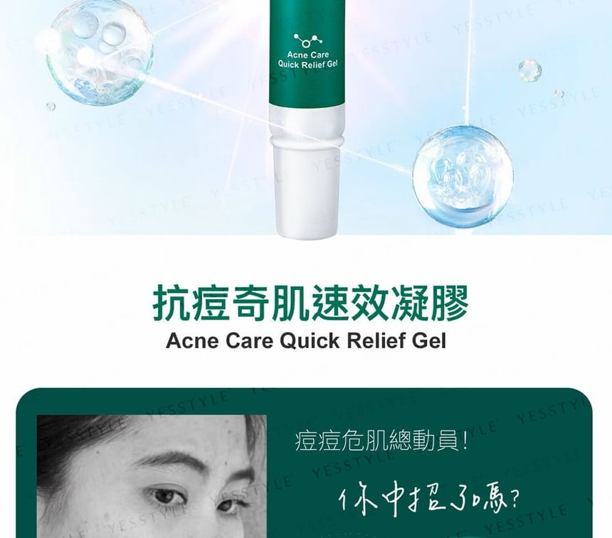 PEZRI - Acne Care Quick Relief Gel