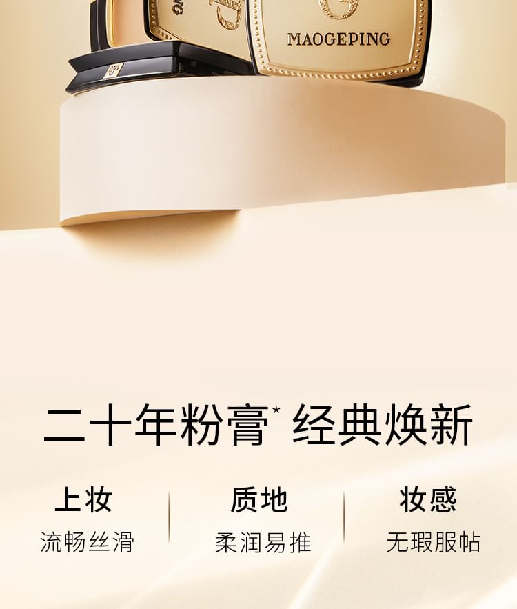 MAOGEPING - Liuminous Perfect Cream Foundation - 4 tinten