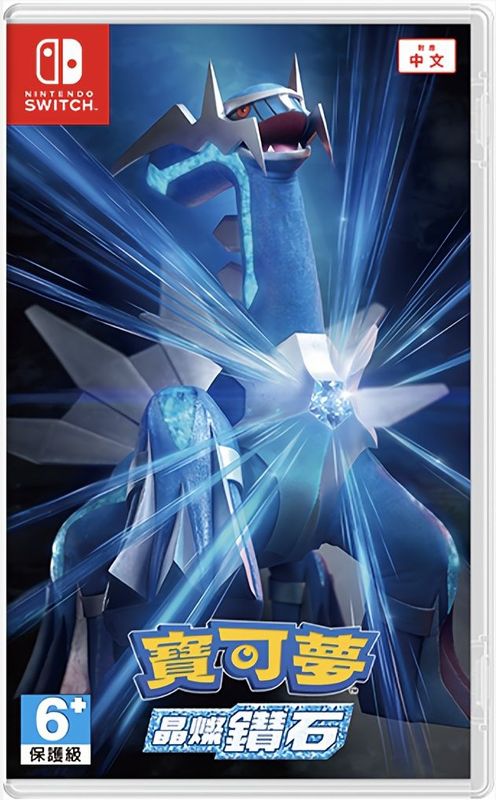 Nintendo Switch Diamond HK-versie