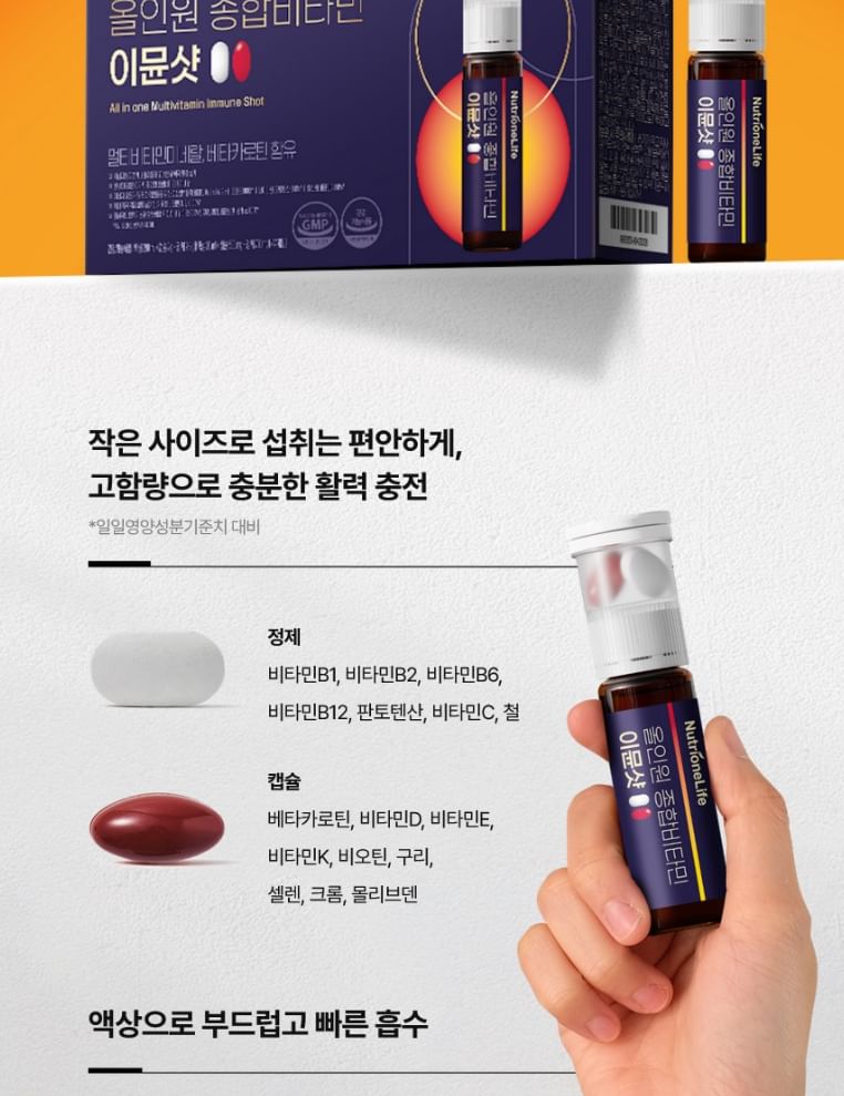 Nutrione - NutrioneLife Alles-in-één Multivitamine Immuun Shot