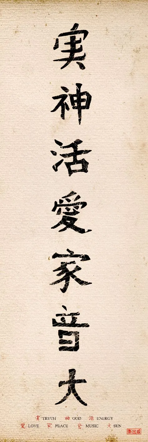 Poster Japanische Schrift, 53 x 158 cm