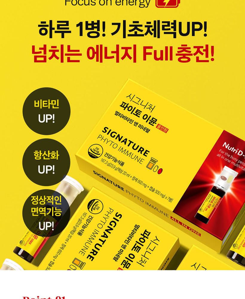 Nutri D-DAY - Signature Phyto Immune