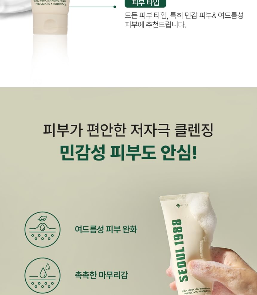 KSECRET - SEOUL 1988 Reinigingsschuim: Pine Cica 1% + Probiotica