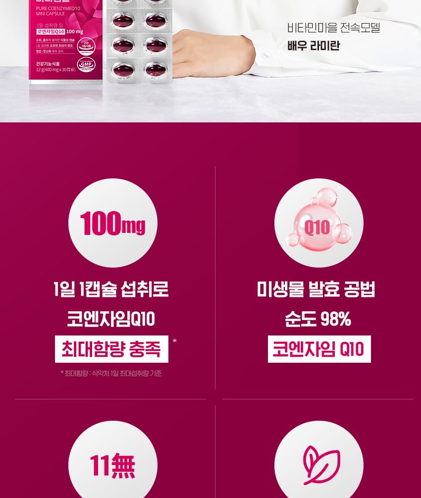Vitamin Village - Pure Co-enzym Q10 Mini Capsule