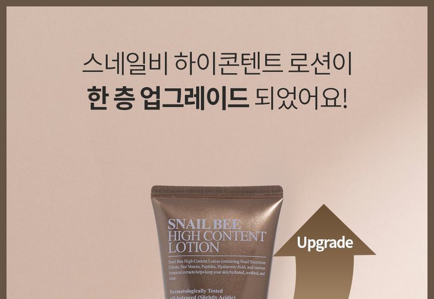 Benton - Snail Bee High Content Lotion 120ml