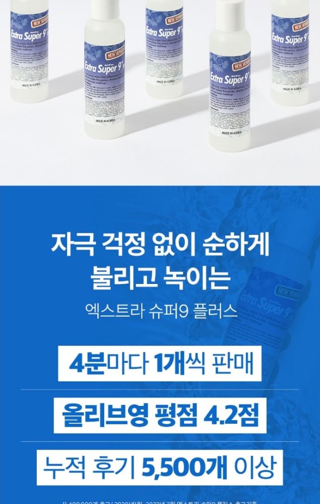 MEDI-PEEL - Extra Super 9 Plus 2.0