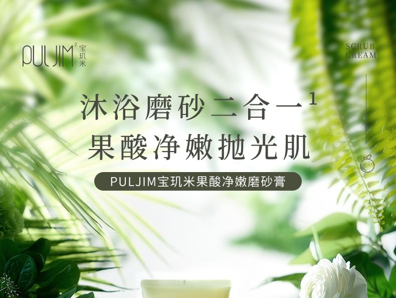 PULJIM - AHA Body Scrub & Douchecrème