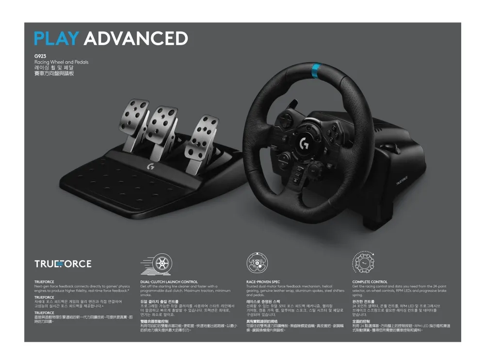 Logitech G G923 - Sæt med rat, pedaler og håndtag til gearskifte - kablet - for PC, Sony PlayStation 4, Sony PlayStation 5