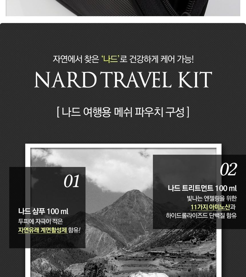 NARD - Reisset 4 stuks