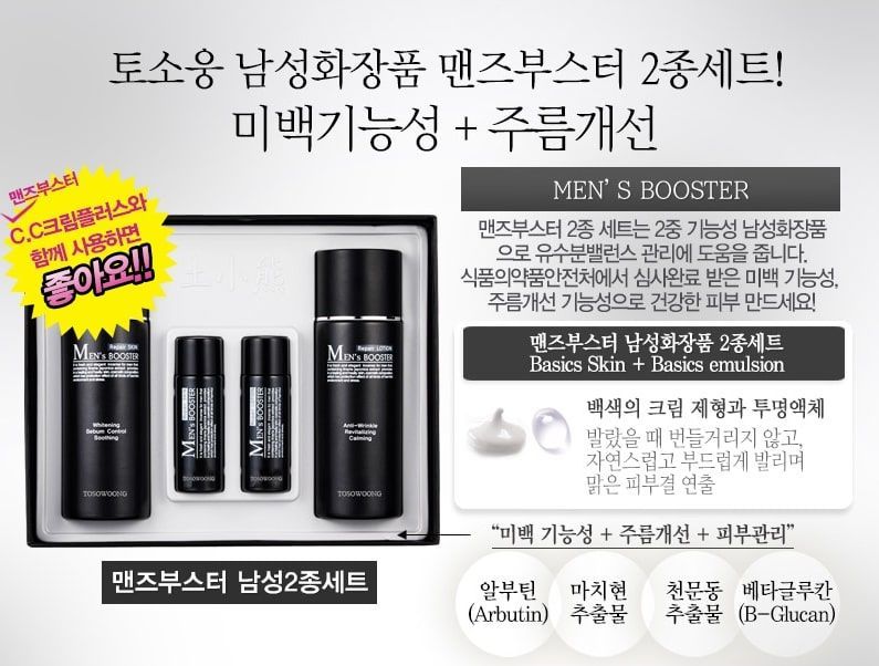 TOSOWOONG - Booster CC Cream Plus voor mannen