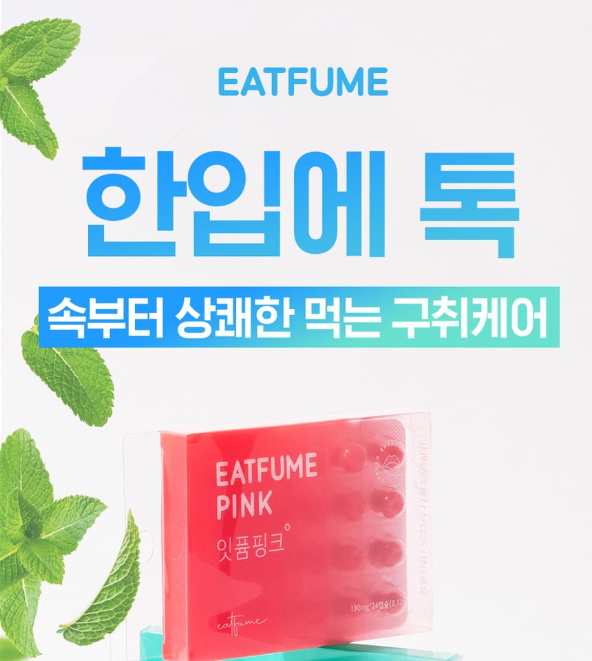 cent - Eatfume - 2 Types