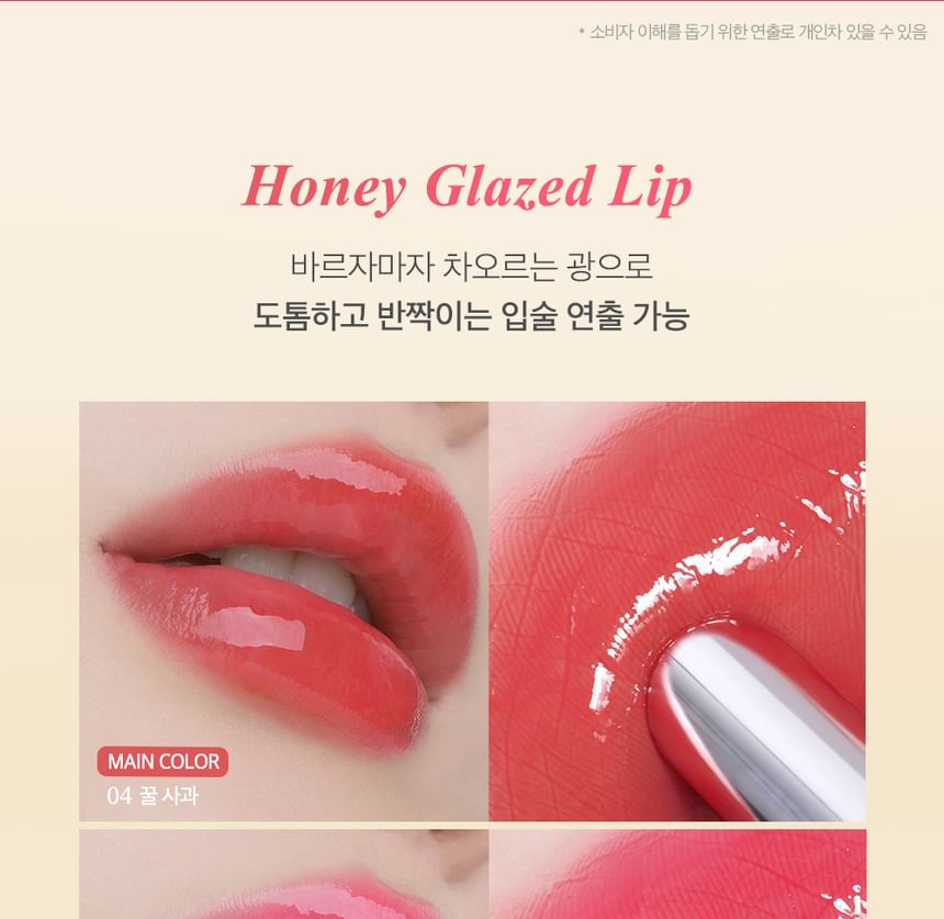 CLIO - Crystal Glam Balm - 6 kleuren