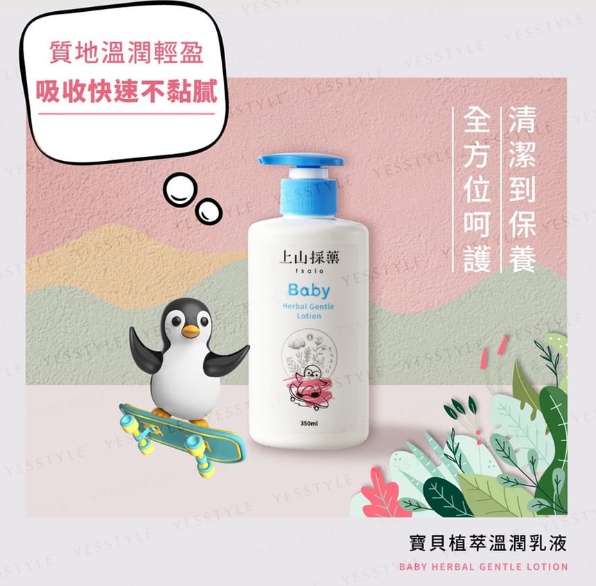 SOFNON - Tsaio Baby Kruiden Milde Lotion