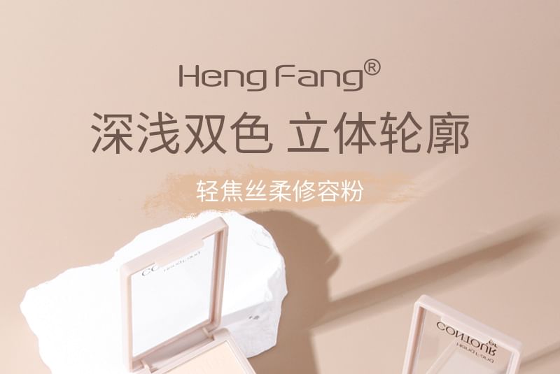 Heng Fang - Light Focus Silky Contouring Highlighter Palette - 2 soorten