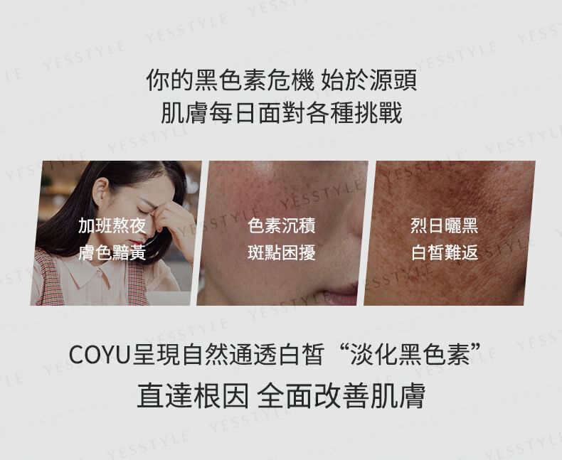 COYU - Ultieme Whitening & Brightening Essence