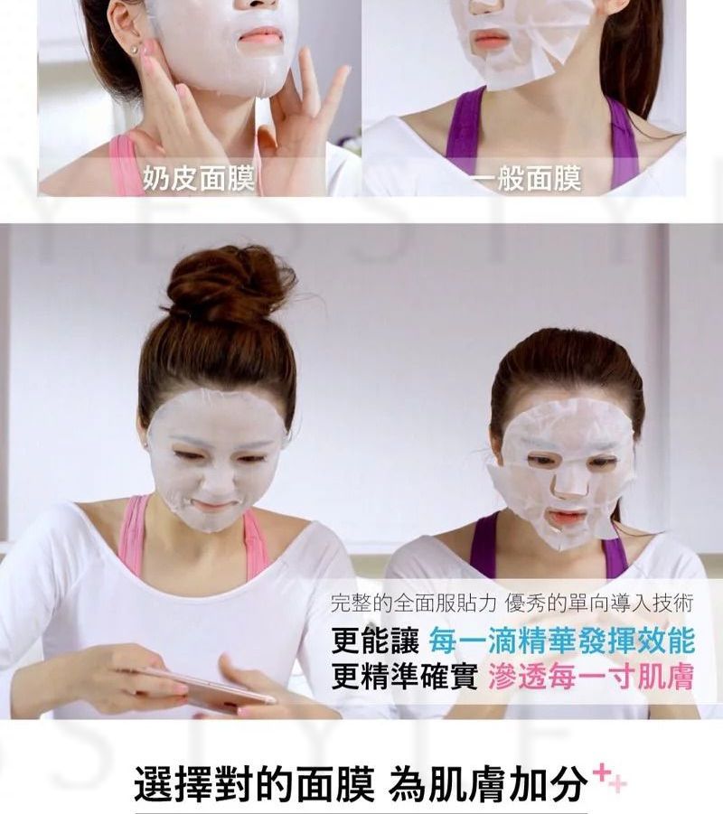 UNICAT - Premium Hydrogel Plump Mask