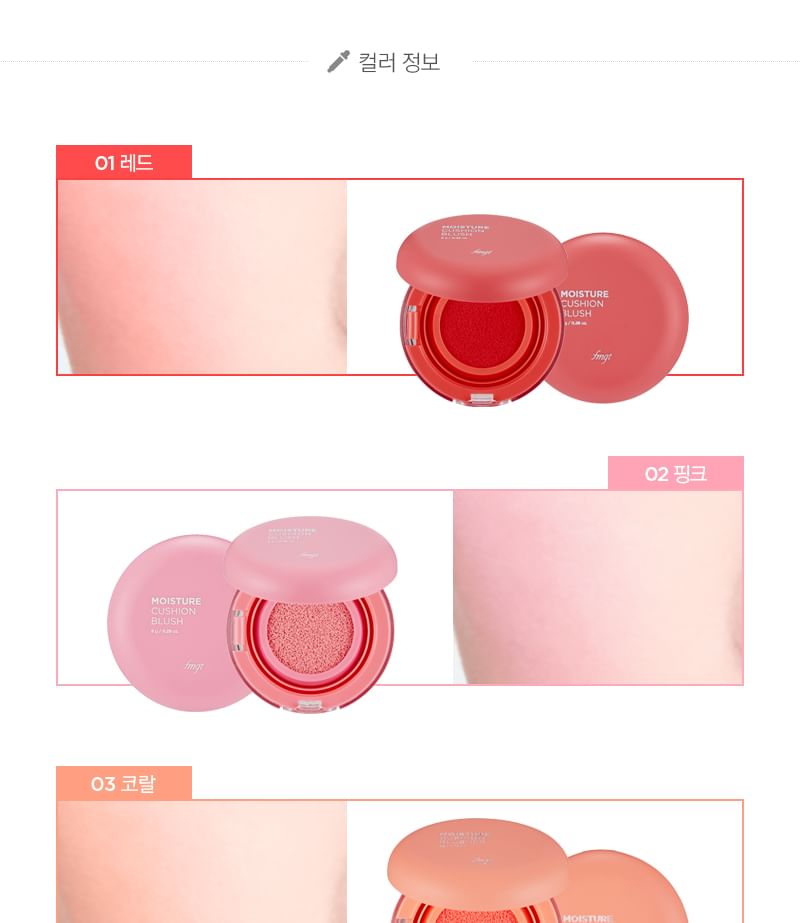 THE FACE SHOP - fmgt Moisture Cushion Blush & Highlighter - 4 kleuren